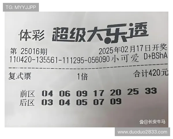 大乐透惊现全连号开奖组合，号码走势引爆彩市热议